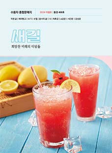 새길 여름호