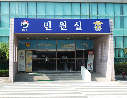 민원실