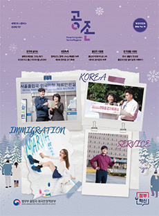 공존 vol.070 표지