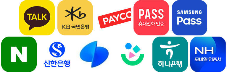 카카오 / KB인증 / 페이코 / 통신사패스 / 네이버 / 신한은행 / 토스 / 뱅크샐러드 / NH농협 / 하나은행 인증서를 ( 사용할 수 있습니다. )